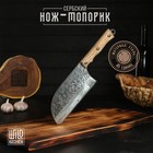 Нож - топорик сербский Wild Kitchen, лезвие 17 см, сталь 45 - фото 10869121