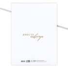 Папка для свидетельства о заключении брака «Самый важный день», А4. - Фото 4