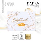 Папка для свидетельства о заключении брака «Вместе навсегда», А5 - Фото 1