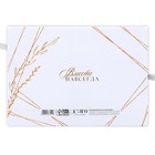 Папка для свидетельства о заключении брака «Вместе навсегда», А5 - Фото 4