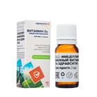 Мицеллированный Витамин D3 "Здравсити", флакон-капельница, 10 мл - Фото 1