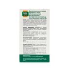 Комплекс фосфолипидов "Будь Здоров! " с витаминами группы В, 60 капсул - фото 22512350