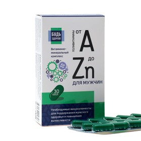 Витаминно-минеральный комплекс от А до Zn для мужчин 