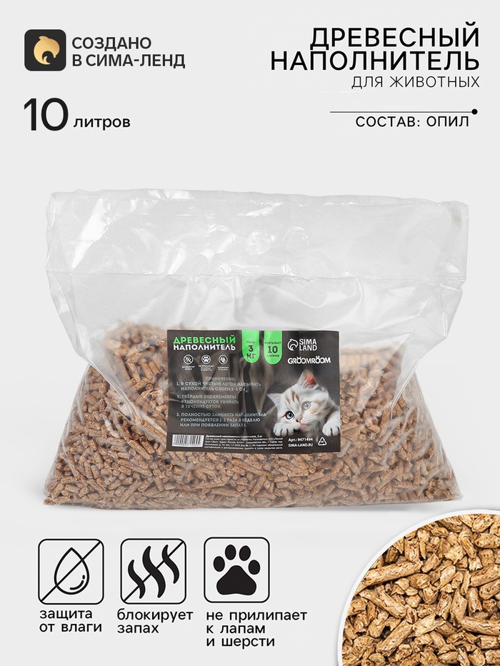 Наполнитель древесный Groomroom, 10 л - Фото 1