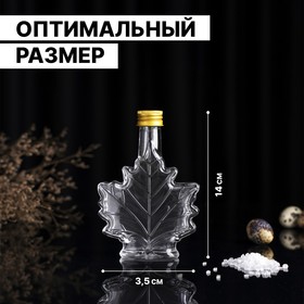 

УЦЕНКА Бутыль стеклянная для соусов и масла «Клён», 100 мл, 10×3,5×14 см