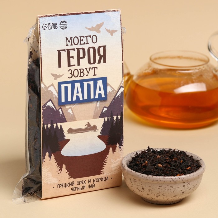 Чай чёрный «Моего героя зовут Папа», вкус: корица и грецкий орех, 50 г. - фото 1907792764