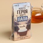 Чай чёрный «Моего героя зовут Папа», вкус: корица и грецкий орех, 50 г. - фото 7537190