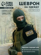 Шеврон на одежду «ВДВ», на липучке, 10×5 см - Фото 1