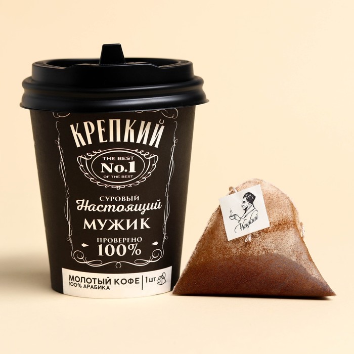 Кофе в пирамидке «Крепкий», 1 шт. х 8 г.