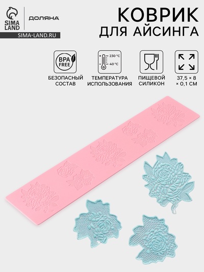 Коврик для айсинга Доляна «Розы», силикон, 37.5×8×0.1 см, розовый