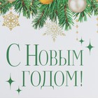 Подарочная коробка складная, новогодняя «С Новым годом!», 18 х 12 х 7 см 9667470 - фото 16776949