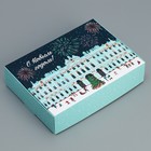 Коробка складная «Город новогодний», 21 × 15 × 5 см - фото 7049961