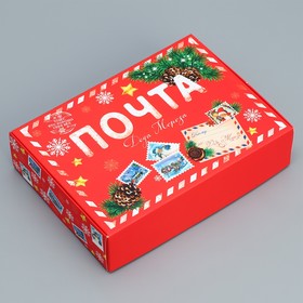 Коробка складная «Почта», 21 х 15 х 5 см, Новый год