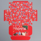 Коробка подарочная новогодняя складная «Почта», 21 х 15 х 5 см, Новый год (комплект 2 шт) - фото 22428270