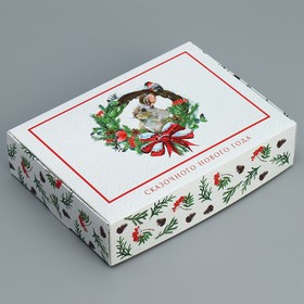 Коробка складная «Сказочного нового года», 21 × 15 × 5 см