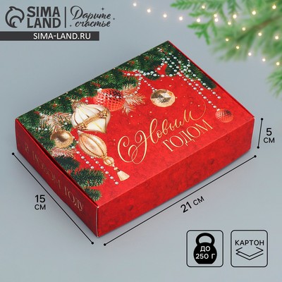 Коробка подарочная новогодняя складная «С Новым годом», 21×15×5 см
