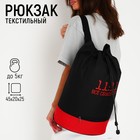 Рюкзак школьный торба  «Все сбудется», 45х20х25, отдел на стяжке шнурком, красный/чёрный - фото 319680247
