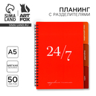 Планинг с разделителями «Красный», мягкая обложка, формат А5, 50 листов - Фото 15