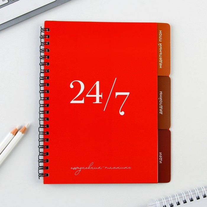 Планинг с разделителями «Красный», мягкая обложка, формат А5, 50 листов