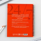 Планинг с разделителями «Красный», мягкая обложка, формат А5, 50 листов - Фото 14