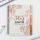 Планинг с разделителями «365 дней», мягкая обложка, формат А5, 50 листов - Фото 15