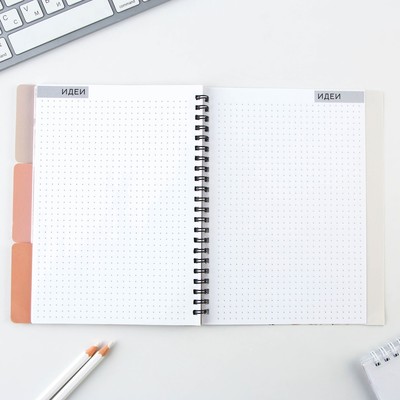 Планер с разделителями «365 дней», мягкая обложка, формат А5, 50 листов