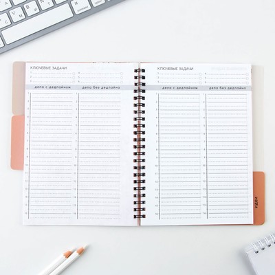 Планер с разделителями «365 дней», мягкая обложка, формат А5, 50 листов