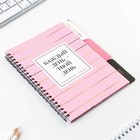 Планер с разделителями «Каждый день», мягкая обложка, формат А5, 50 листов - Фото 2