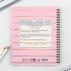 Планер с разделителями «Каждый день», мягкая обложка, формат А5, 50 листов - Фото 8