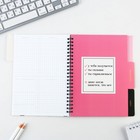 Планинг с разделителями «Каждый день», мягкая обложка, формат А5, 50 листов - Фото 6