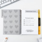 Планер с разделителями «Проект», мягкая обложка, формат А5, 50 листов - Фото 4