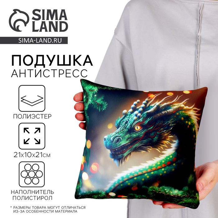 Подушка декоративная антистресс «Зелёный змей дракон» - Фото 1