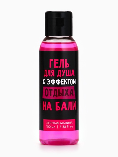 Гель для душа «С эффектом отдыха», 100 мл, аромат малины, BEAUTY FOX