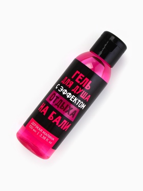 Гель для душа «С эффектом отдыха», 100 мл, аромат малины, BEAUTY FOX (комплект 2 шт)