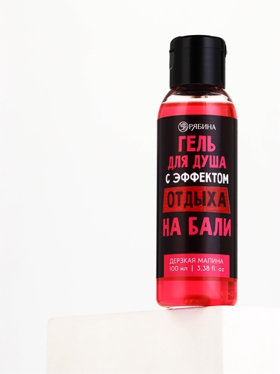 Гель для душа «С эффектом отдыха», аромат дерзкая малина, 100 мл, BEAUTY FOX