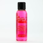 Гель для душа «От мыслей о бывшем», 100 мл, аромат малины, BEAUTY FOX - Фото 2