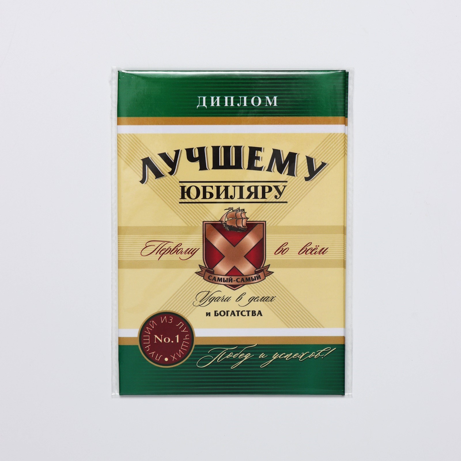 Диплом лучшему тренеру