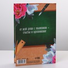 Диплом «Лучший Учитель», А6, 16×11.3 см - Фото 4