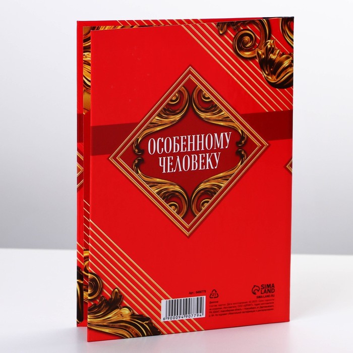 Диплом «С Юбилеем 75», А6 9490779