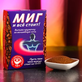 Кофе растворимый «Миг» с афродизиаком, 50 г.