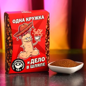 Кофе растворимый «Амиго» с афродизиаком, 50 г.