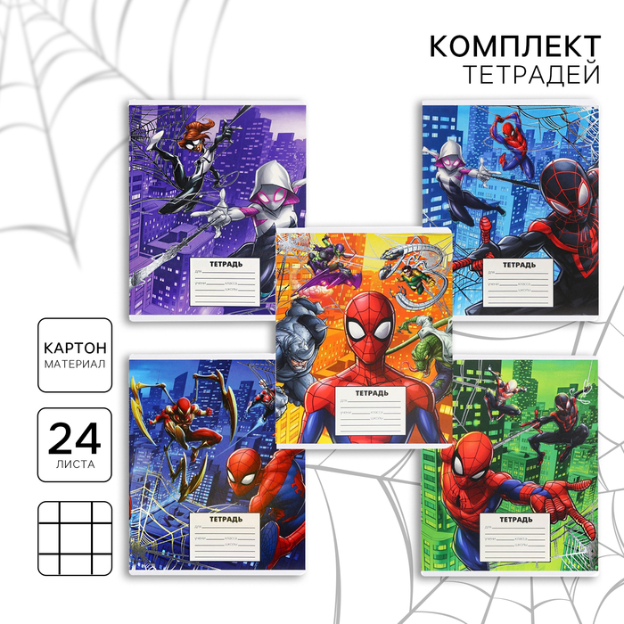 Набор тетрадей 10 штук, 24 листа, в клетку, тиснение, обложка мелованный картон,