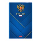 Блокнот А5, 96 листов на скрепке "Россия", обложка мелованный картон - Фото 1