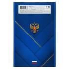 Блокнот А5, 96 листов на скрепке "Россия", обложка мелованный картон - Фото 5