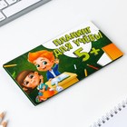 Планер с отрывными листами «Школа», мягкая обложка, 50 листов - Фото 2