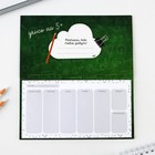 Планер с отрывными листами «Школа», мягкая обложка, 50 листов - Фото 2