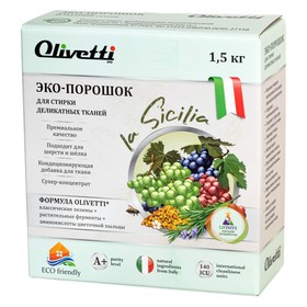 Эко-порошок концентрат Olivetti «Сицилия» для стирки деликатных тканей, 1500 г