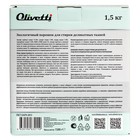 Эко-порошок концентрат Olivetti «Сицилия» для стирки деликатных тканей, 1500 г - Фото 3