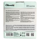 Эко-таблетки для мытья полов Olivetti «Гранат и шафран» в наборе 22 шт - Фото 3