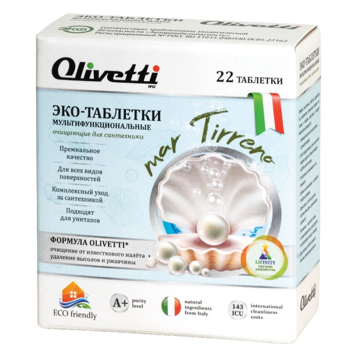 Эко-таблетки для мытья сантехники Olivetti мультифункциональные, в наборе 22 шт - Фото 1